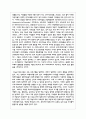 주의력 결핍 과잉 장애ADHD 아동 우울증 등을 가지고 있는 아동을 위한 특수학급 운영에 찬성하는지 반대하는지 자신의 입장 3페이지