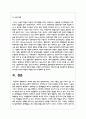 주의력 결핍 과잉 장애ADHD 아동 우울증 등을 가지고 있는 아동을 위한 특수학급 운영에 찬성하는지 반대하는지 자신의 입장 4페이지