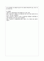 주의력 결핍 과잉 장애ADHD 아동 우울증 등을 가지고 있는 아동을 위한 특수학급 운영에 찬성하는지 반대하는지 자신의 입장 5페이지