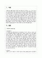 여론조사의 다양한 방법에 대해 설명하고 여론조사의 정확성을 향상시키기 위해 고려해야 할 요인에 대해 설명 2페이지