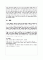 여론조사의 다양한 방법에 대해 설명하고 여론조사의 정확성을 향상시키기 위해 고려해야 할 요인에 대해 설명 7페이지