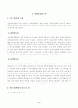 [방송통신대학교] 2023학년도 1학기 중간과제물 - 고전소설강독(공통) 국어국문학과 3학년 2페이지