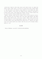 [방송통신대학교] 2023학년도 1학기 중간과제물 - 고전소설강독(공통) 국어국문학과 3학년 5페이지