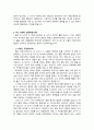 인간심리의이해 굿윌헌팅(영화) 시청 후 방어기제, 행동 설명 2페이지