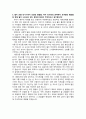 인간심리의이해 굿윌헌팅(영화) 시청 후 방어기제, 행동 설명 4페이지