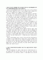 인간심리의이해 굿윌헌팅(영화) 시청 후 방어기제, 행동 설명 5페이지