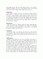 인간심리의이해 굿윌헌팅(영화) 시청 후 방어기제, 행동 설명 6페이지