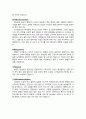 인간심리의이해 굿윌헌팅(영화) 시청 후 방어기제, 행동 설명 7페이지