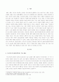 방송통신대학교 2023학년도 1학기 중간과제물 - 상담심리학 - 프로이트의 정신분석이론, 로저스의 인간중심 상담이론, 엘리스의 합리정서행동치료이론을 비교설명한 후 2페이지