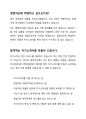 GS글로벌 해외영업 합격 자기소개서 (2021년 하반기) 7페이지