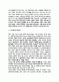 가족해체 문제점과 개선방안 제시 / 가족해체 개념과 원인,현실 분석 4페이지