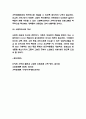 가족해체 문제점과 개선방안 제시 / 가족해체 개념과 원인,현실 분석 6페이지