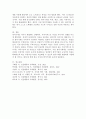 정신역동모델 중 방어기제에 5가지 이상 논하고 일상생활인 스트레스 상황에서 자신이 주로 사용하는 방어기제는 무엇이며 어떠한 방식으로 사용하고 있는지에 대해 구체적인 예시와 본인의 의견을 작성하시오. 5페이지