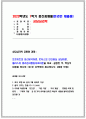 [상담심리학 2023] 프로이트의 정신분석이론, 로저스의 인간중심 상담이론, 엘리스의 합리정서행동치료이론을 비교 설명한 후, 핵심적 내용을 하나의 표로 요약하여 제시하시오. 상담심리학 - 프로이트의 정신분석이론, 로저스의 인간중심 상담이론, 엘리스의 합리정서행동치료이론 1페이지