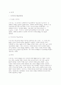 [상담심리학 2023] 프로이트의 정신분석이론, 로저스의 인간중심 상담이론, 엘리스의 합리정서행동치료이론을 비교 설명한 후, 핵심적 내용을 하나의 표로 요약하여 제시하시오. 상담심리학 - 프로이트의 정신분석이론, 로저스의 인간중심 상담이론, 엘리스의 합리정서행동치료이론 4페이지