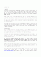 2023년 1학기 방송통신대 유비쿼터스 컴퓨팅 개론 중간과제물)chatGPT를 이용하여 방송대에 대한 질문 혹은 개인이 만든 질문을 모두 5개 만들고 이에 대한 5개의 결과를 얻어내고 이를 영어로 번역하여 한글 내용과 영어로 번역된 내용을 복사하여 작성하시오 2페이지