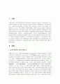 전 산업사회로부터 후기 산업사회로의 이행과정에서 사회복지에 대한 관점이 어떻게 변화하였는지에 대해 설명하시오. (로마니쉰의 이론을 중심으로) 2페이지