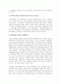 전 산업사회로부터 후기 산업사회로의 이행과정에서 사회복지에 대한 관점이 어떻게 변화하였는지에 대해 설명하시오. (로마니쉰의 이론을 중심으로) 4페이지