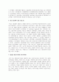 전 산업사회로부터 후기 산업사회로의 이행과정에서 사회복지에 대한 관점이 어떻게 변화하였는지에 대해 설명하시오. (로마니쉰의 이론을 중심으로) 5페이지