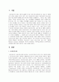 사이버공간에서의 프라이버시와 익명성에 관해 자신의 생각과 느낌을 서술하시오 2페이지