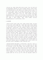 사이버공간에서의 프라이버시와 익명성에 관해 자신의 생각과 느낌을 서술하시오 4페이지