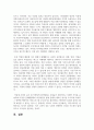 사이버공간에서의 프라이버시와 익명성에 관해 자신의 생각과 느낌을 서술하시오 5페이지