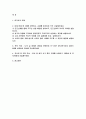 한국사의이해 2023년) 1.아래 문제 중 2개를 선택하고, 교재를 참조하여 각각 서술 2.연보 작성 3.자서전 한 부분 작성 한국사의이해 공통교양 1학기 중간과제물 2페이지