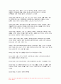 한국사의이해 2023년) 1.아래 문제 중 2개를 선택하고, 교재를 참조하여 각각 서술 2.연보 작성 3.자서전 한 부분 작성 한국사의이해 공통교양 1학기 중간과제물 7페이지