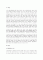 21세기 스마트3.0 융합의 시대에 조직 내에서 바람직한 인적자원개발 방향을 통섭적으로 서술하시오 2페이지