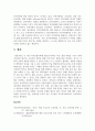 21세기 스마트3.0 융합의 시대에 조직 내에서 바람직한 인적자원개발 방향을 통섭적으로 서술하시오 4페이지