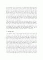 감정반효과적인 감정 반영에 대하여 기술하시오.  필요성, 방법, 유의점, 형식, 예시포함영에대한기술 4페이지