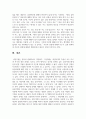 감정반효과적인 감정 반영에 대하여 기술하시오.  필요성, 방법, 유의점, 형식, 예시포함영에대한기술 5페이지