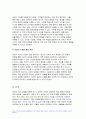 세계의역사 2023년) 세계의 역사 교과서를 정독한 후, 이 교과목의 성격과 바람직한 학습 방향 및 방법에 대한 자신의 생각을 서술 세계의역사 공통교양 1학기 중간과제 10페이지
