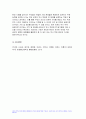 세계의역사 2023년) 세계의 역사 교과서를 정독한 후, 이 교과목의 성격과 바람직한 학습 방향 및 방법에 대한 자신의 생각을 서술 세계의역사 공통교양 1학기 중간과제 11페이지