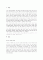 사회적으로 이슈가 되었던 사회현상들 중 하나를 선정하여, 그 현상을 객관적으로 기술하고 이러한 현상이 발생한 원인에 대해 심리학 이론을 접목하여 분석 2페이지