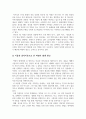 사회적으로 이슈가 되었던 사회현상들 중 하나를 선정하여, 그 현상을 객관적으로 기술하고 이러한 현상이 발생한 원인에 대해 심리학 이론을 접목하여 분석 3페이지