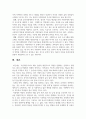 사회적으로 이슈가 되었던 사회현상들 중 하나를 선정하여, 그 현상을 객관적으로 기술하고 이러한 현상이 발생한 원인에 대해 심리학 이론을 접목하여 분석 4페이지