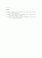 사회적으로 이슈가 되었던 사회현상들 중 하나를 선정하여, 그 현상을 객관적으로 기술하고 이러한 현상이 발생한 원인에 대해 심리학 이론을 접목하여 분석 5페이지