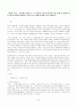 2023년 1학기 방송통신대 세계의역사 출석수업대체과제물)세계의 역사 교과서를 정독한 후 이 교과목의 성격과 바람직한 학습 방향 및 방법에 대한 자신의 생각을 서술하되 다음의 지시 사항을 유념해 주시기 바랍니다 2페이지