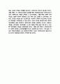 장애인연금법 도입배경과 필요성 / 우리나라 장애인연금법 현 문제점 개선방안 제시 5페이지