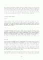 2023년 1학기 방송통신대 상담심리학 중간과제물)프로이트의 정신분석이론, 로저스의 인간중심 상담이론, 엘리스의 합리정서행동치료이론을 비교·설명한 후 핵심적 내용을 하나의 로 요약하여 제시하시오 6페이지
