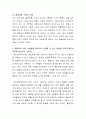 개인심리학 이론들을 보시고 자신의 열등감은 무엇이며 열등감을 극복한 사례와 열등감이 심한 사람들을 상담할 방법들을 논해 봅시다. 3페이지