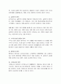 손익계산서의 5구분 작성원칙에 대하여 설명하시오 3페이지