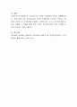손익계산서의 5구분 작성원칙에 대하여 설명하시오 4페이지