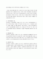 재무관리의 기능과 그에 따른 역할을 기술하시오 3페이지