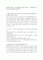 주변에서 시행하고 있는 평생교육프로그램을 선정한 후 그 평생교육프로그램의 효과성에 대해서 토론해보시오 2페이지