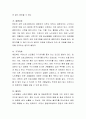 주변에서 시행하고 있는 평생교육프로그램을 선정한 후 그 평생교육프로그램의 효과성에 대해서 토론해보시오 3페이지
