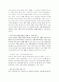 추종자들이 리더들과 효과적이고 존경스러운 관계로 발전하는 전략에 대해 서술해보세요 3페이지