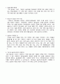 지역아동센터사회복지현장실습중간평가서 및 최종평가서 2페이지