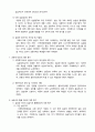 지역아동센터사회복지현장실습중간평가서 및 최종평가서 6페이지